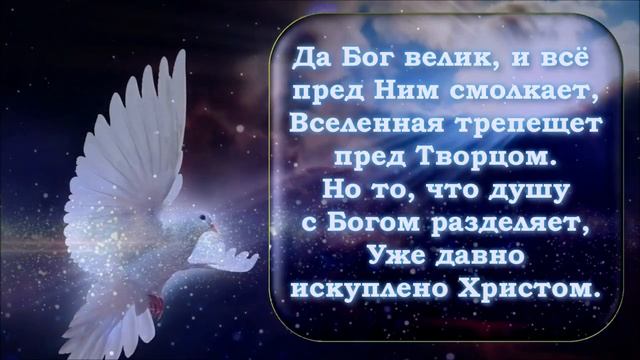 Душа без Бога счастья не имеет (Александр Барыкин) смотреть онлайн