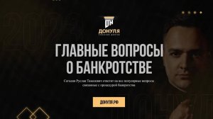 Все о процедуре банкротства |Последствия банкротства