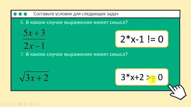 Изучаем Python. Разветвляющийся алгоритм. Условный опер? смотреть онлайн