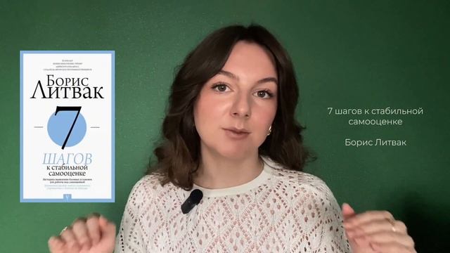 Self-help или как помочь себе: мои любимые книги по психоло