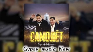 Грофо & Вова  Вульченко - Самолёт  2025 New