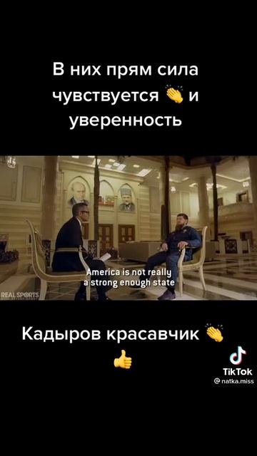 Герой России Рамзан Ахматович Кадыров Настоящий пат? смотреть онлайн