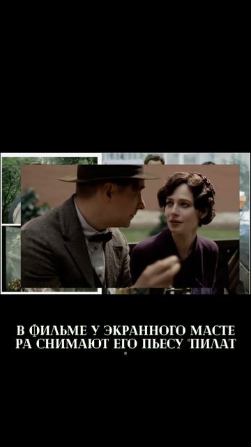 Мастер и Маргарита 2024. Есть скрытый подтекст?...#воланд #мастеримаргарита #цыганов #снигирь #обзо смотреть онлайн