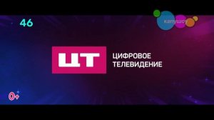 Фрагмент эфира телеканала капушоу (30.05.25)