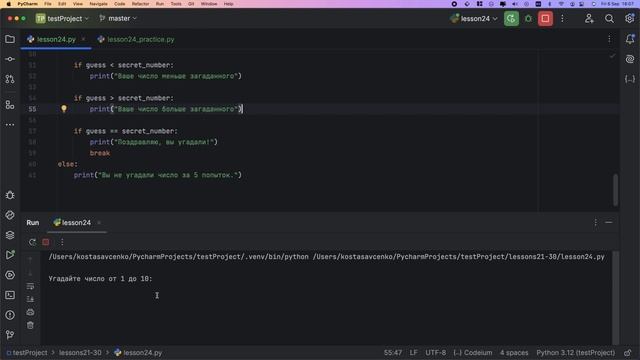 Python с нуля: Ключевое слово else в циклах for и while смотреть онлайн