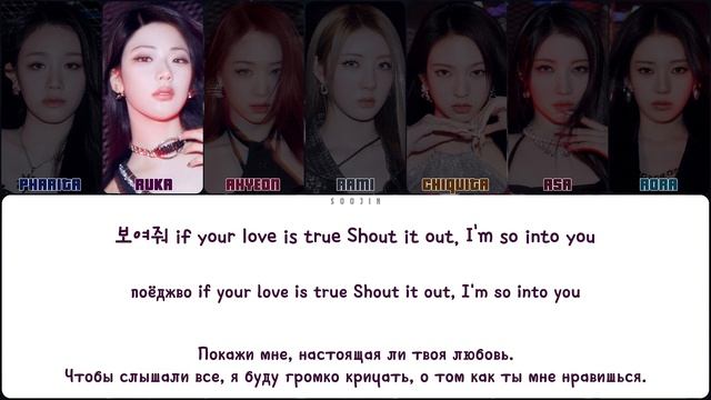 BABYMONSTER - LOVE IN MY HEART (ПЕРЕВОД | КИРИЛЛИЗАЦИЯ | COLOR CODED LYRICS) смотреть онлайн