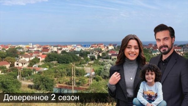 ДОВЕРЕННОЕ 310! Теперь мое время!