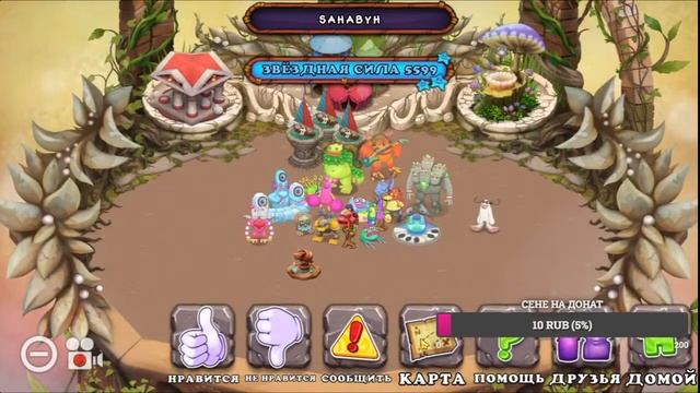 Мои поющие монстры стрим. Оценка островов. My singing monsters stream. смотреть онлайн