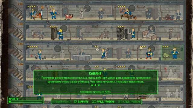 Фарм большого количества опыта в Fallout 4