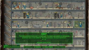 Фарм большого количества опыта в Fallout 4