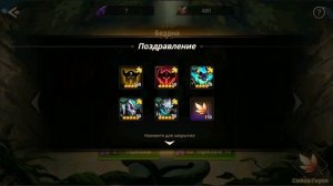 Summoners Era 🐲  ДОСТАЛ ТОП ГЕРОЕВ + СКОРО TIER LIST ПО ИГРЕ!