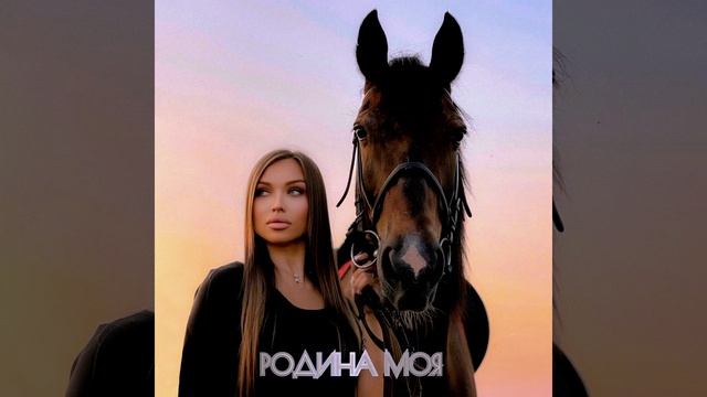 Родина моя смотреть онлайн