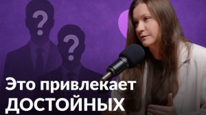 СЕКРЕТ построения гармоничных отношений. Метод, который МЕНЯЕТ ВСЁ!