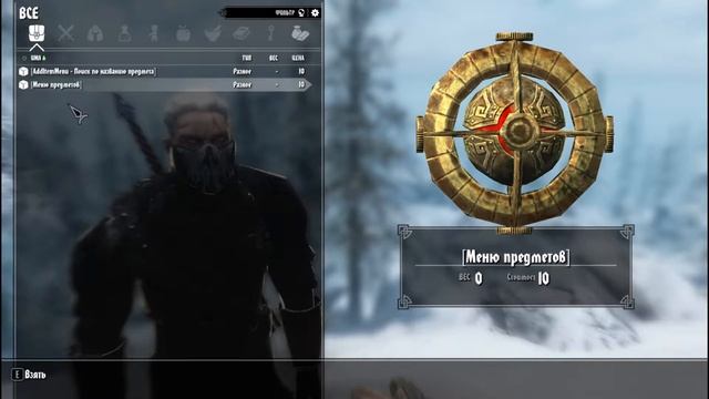 5 новых модов для скайрима