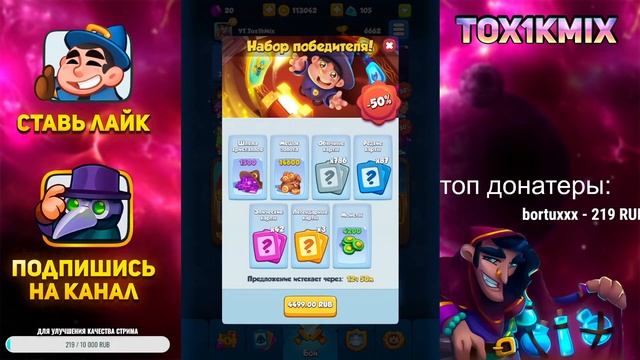 RUSH ROYALE 20.0 | ДХ + РУСАЛКА ПРОСТО ИМБА |ПОДНИМАЕМ КУБКИ | PVP | ЧИЛЛИМ, ОБЩАЕМСЯ, ИГРАЕМ | смотреть онлайн