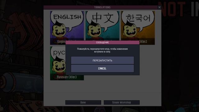 как зделать русский язык в oxygen not included смотреть онлайн