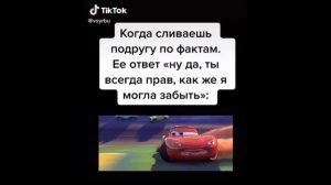 тачки мемы #1