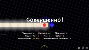 строю уровень в adofai