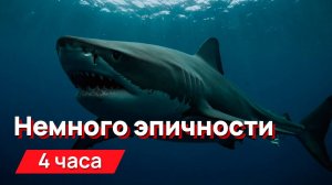 Звуки для соседей - низкочастотная туба с гнетущей, но эпичной мелодией (идеально для вибры)