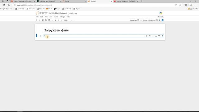 Уроки Python для анализа данных / #3 - Обзор Jupyter Notebook. смотреть онлайн