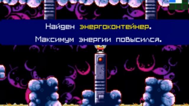 Играем в Metroid: Zero Mission