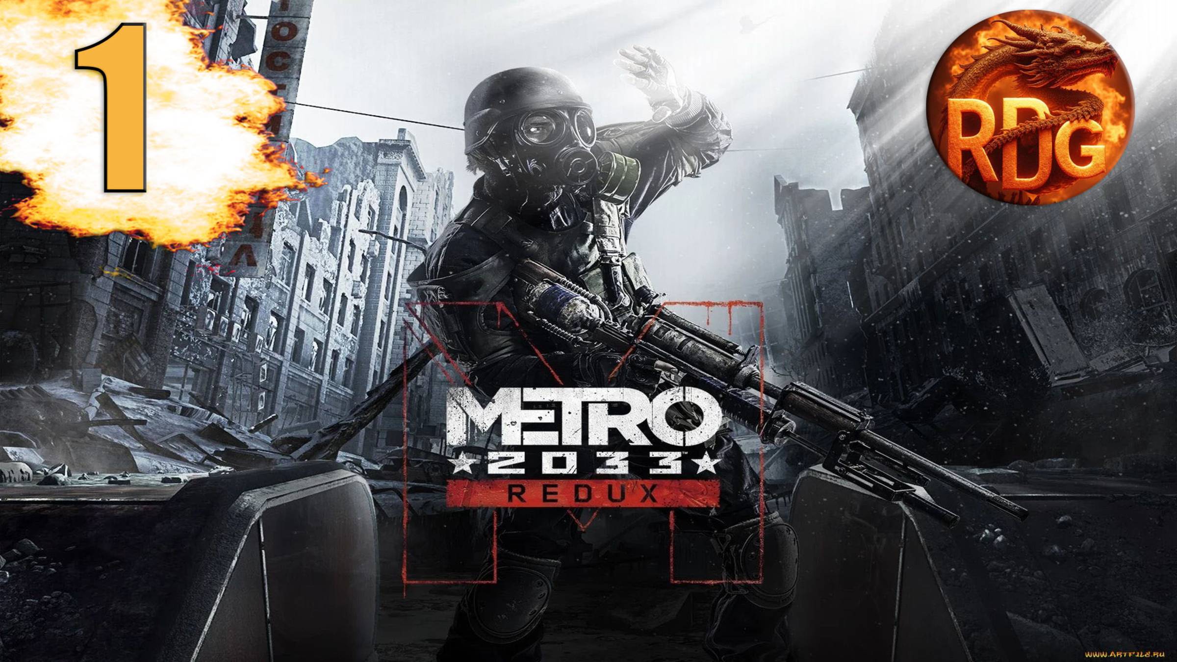 Metro 2033 Redux Прохождение #1 смотреть онлайн
