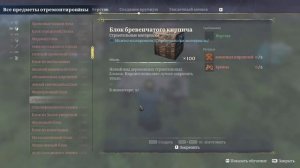 Enshrouded - Строительные Блоки обновления: Мелодии Болота