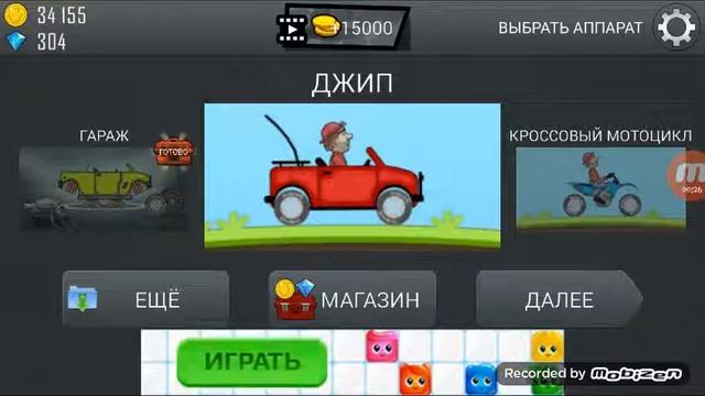 Как заработать много  денег в игре Hill Climb Racing