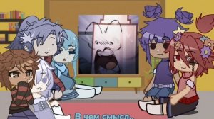 🌺ИНМТ РЕАКЦИЯ НА ТТ (4/?)🌺