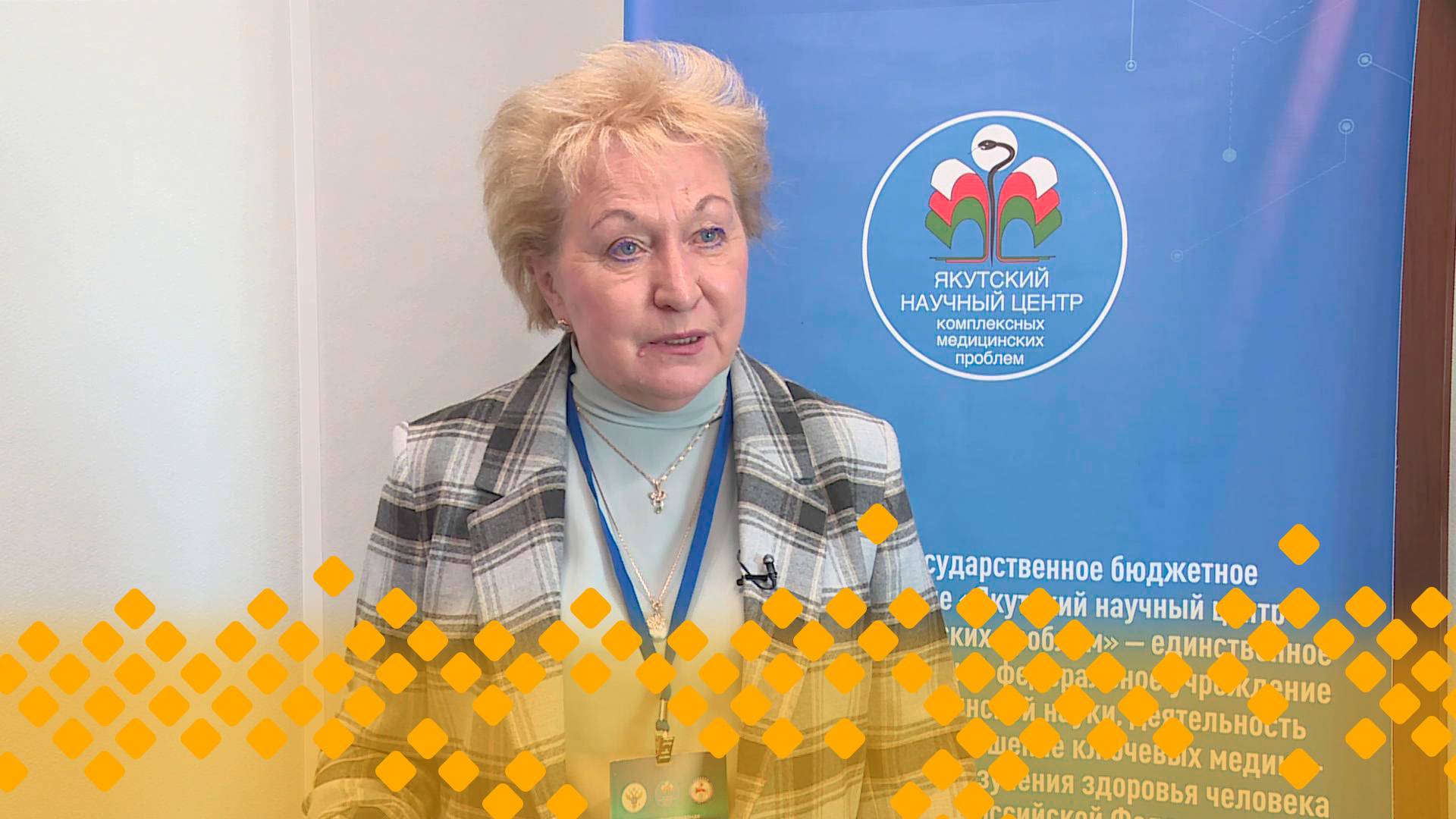 2 междисциплинарная научно-практическая конференция  с международным