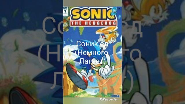 все спец уровни в классических сониках соник1 соник2 соник сд соник3