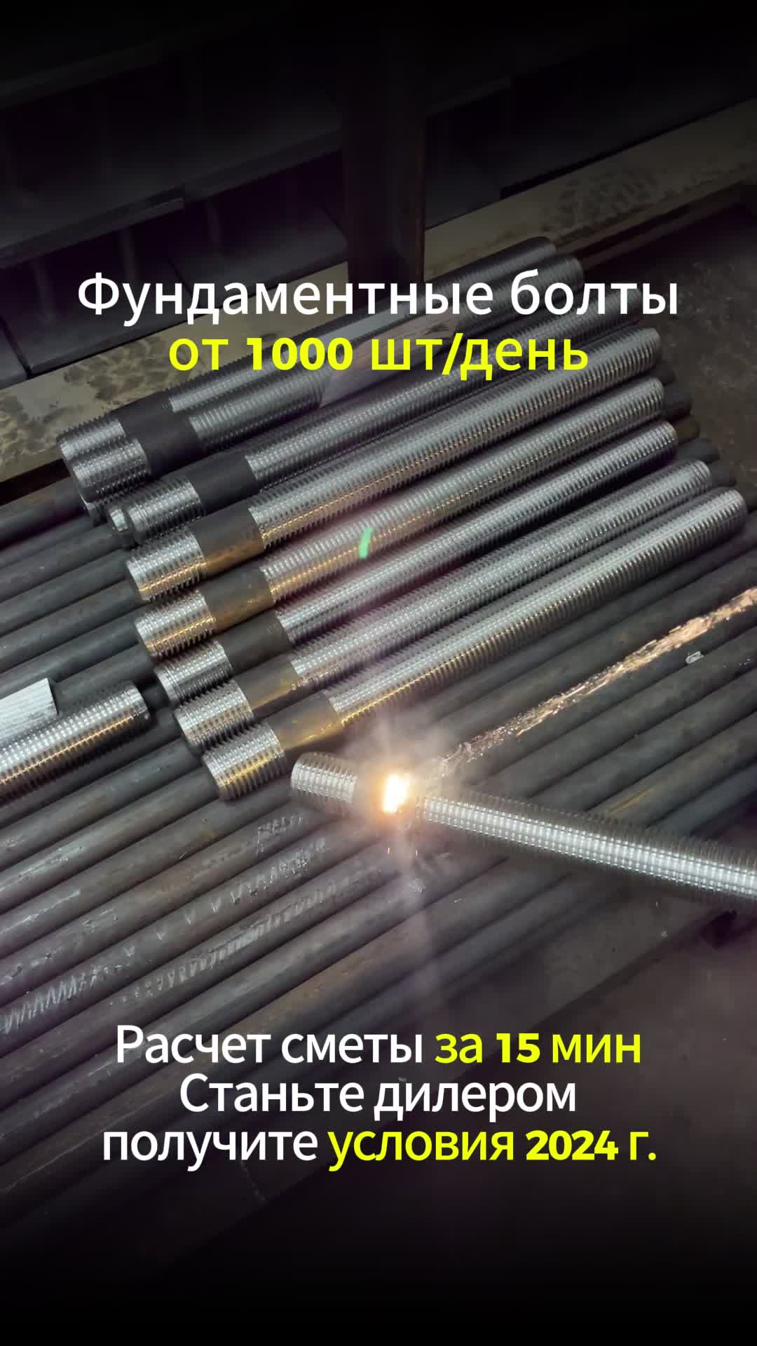 Фундаментные болты 2.2 56*1700 💌gost24379zavod@ya.ru📞 8 (991) 779-04-71 смотреть онлайн