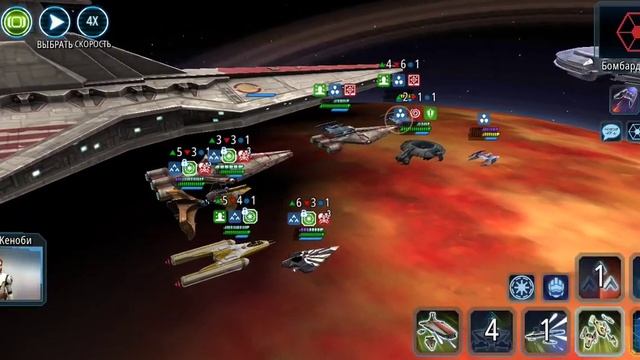 SWGOH СДЖЕО 4 этап Прохождение особого задания на флоте