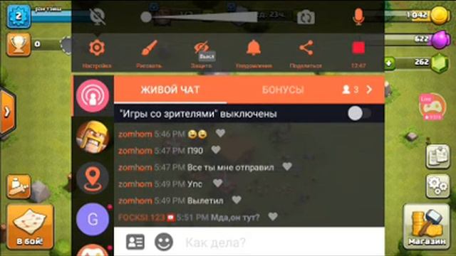 Сегодня играем в Clash Of Clans