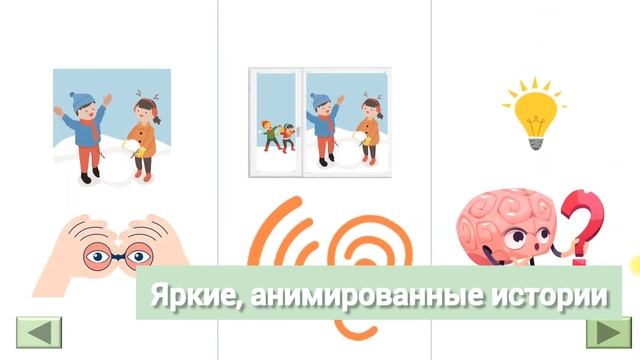 занятия для детей с аутизмом по развитию социальных н?