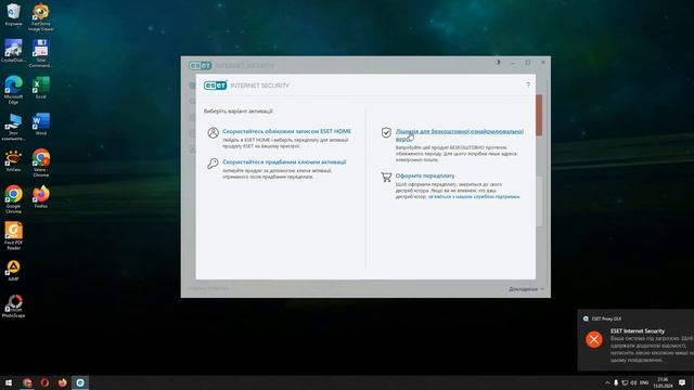 Антивирус Eset Nod 32