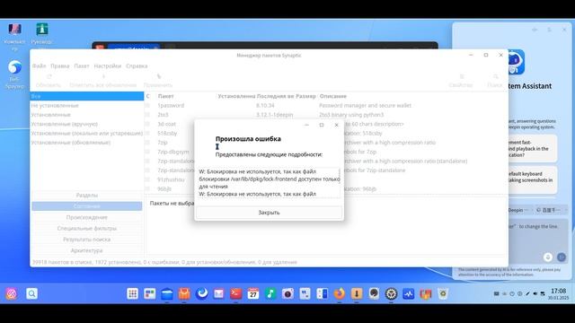 DEEPIN 25 NEW SOLID OS RELEASED | НАСТРОЙКА SOLID после установки смотреть онлайн