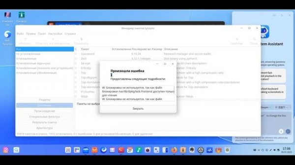 DEEPIN 25 NEW SOLID OS RELEASED  | НАСТРОЙКА SOLID после установки