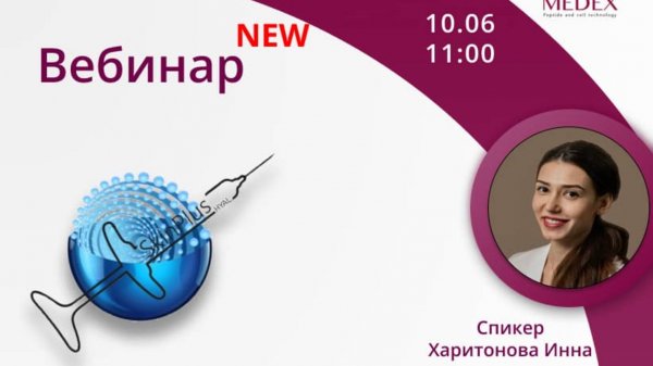 SKINPLUS-HYAL. Коррекция морщин и восстановление объемов.