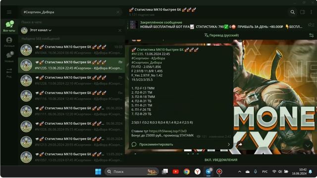 Тестируем Топовую Стратегию на Мортал Комбат. Бесплатный БОТ.