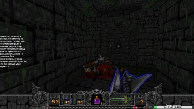 Hexen - хаб 4