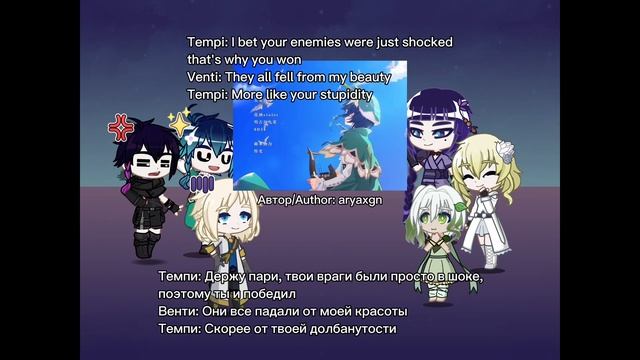 React to Venti || Реакция на Венти || [Genshin Impact] || Eng, Rus || 1/1 смотреть онлайн