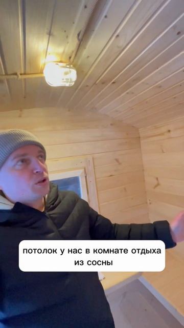 Баня за 310.000 - с 01.01.2025г - доставка по РФ из Екатеринбург смотреть онлайн