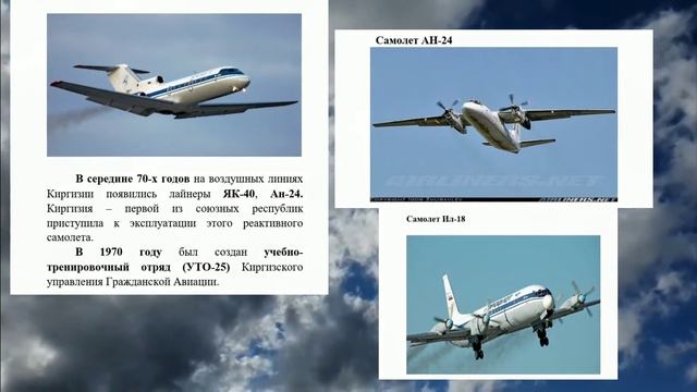 Развитие ГА и воздушного законодательства