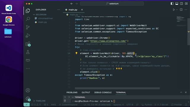 Явные и неявные ожидания | Урок 4 | Selenium + Python автоматиза смотреть онлайн