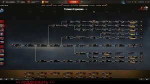 Как получить танк 11 уровня?