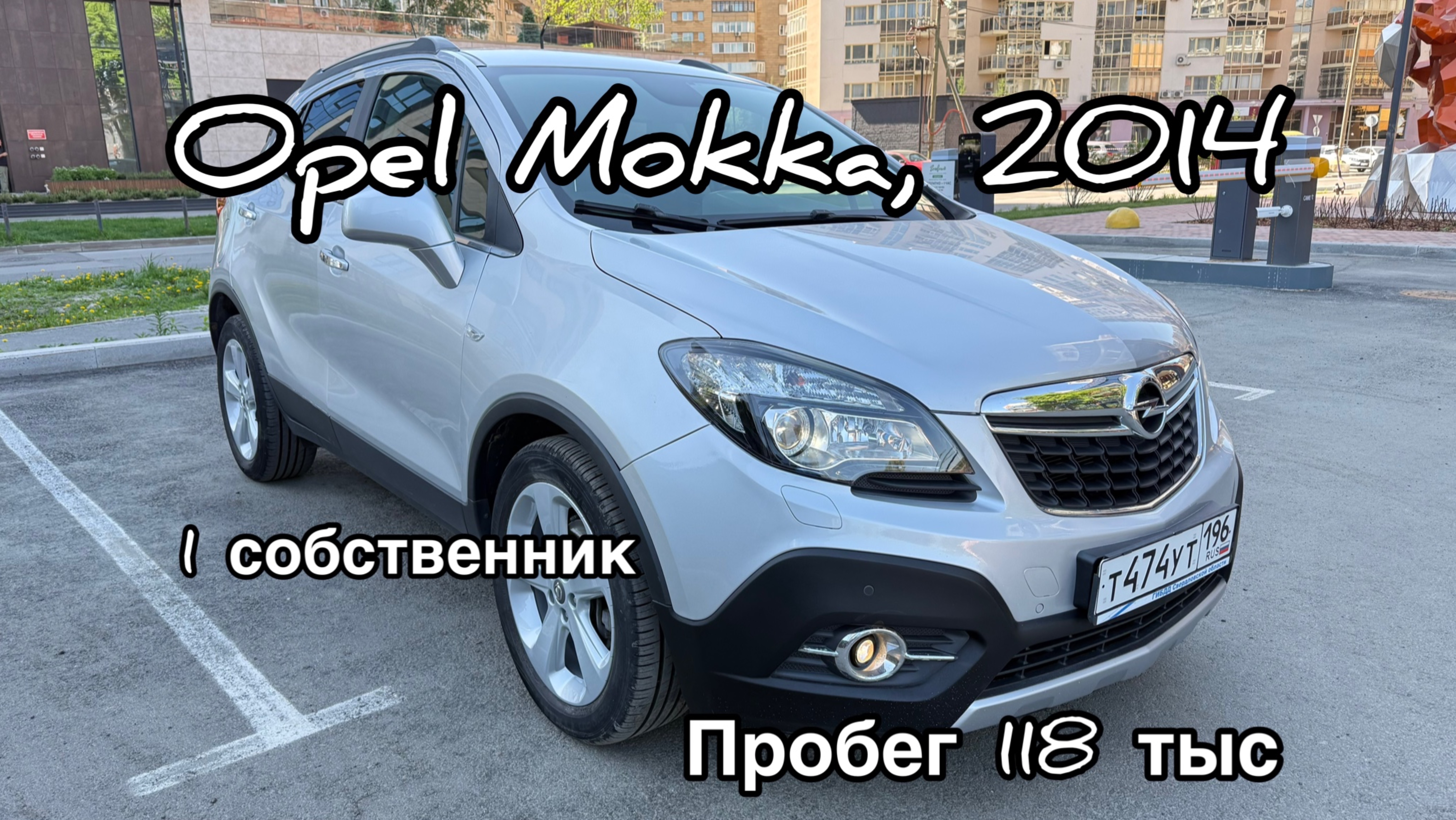 Opel смотреть онлайн
