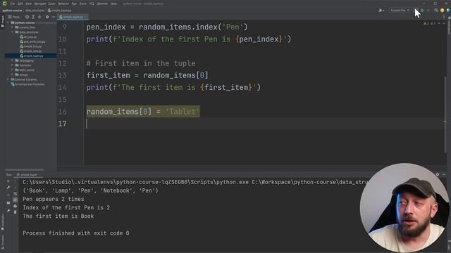 Использование кортежей (tuple) в реальном коде Python [Курс P