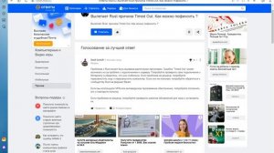 Что делать с ошибкой Timeout в Rust? РЕШЕНИЕ!