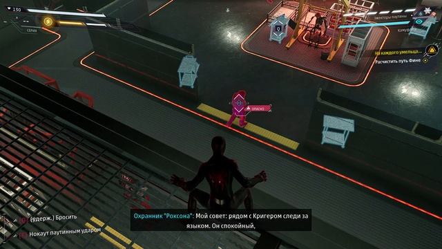 Marvel's Spider-Man Miles Morales - прохождение [16] ПК русские субтитры